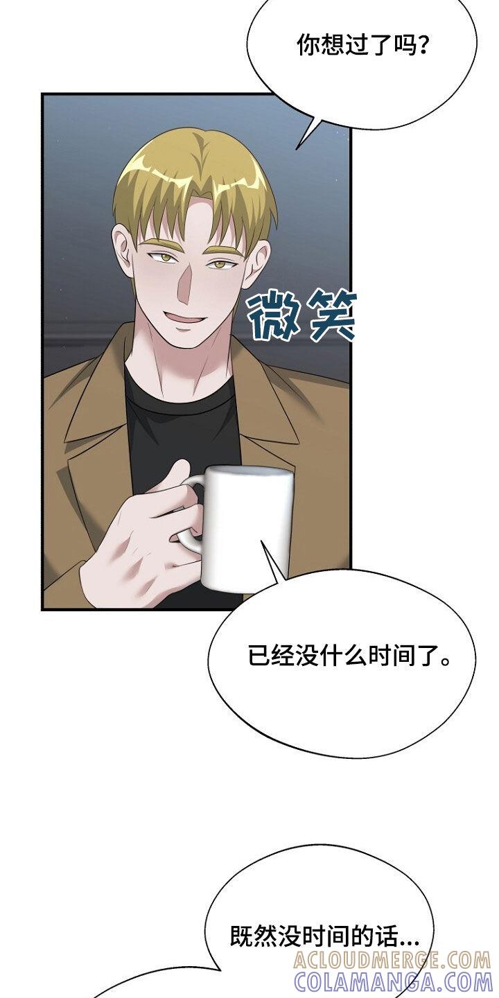 《秘书生存指南》第91章：第二个 第25页