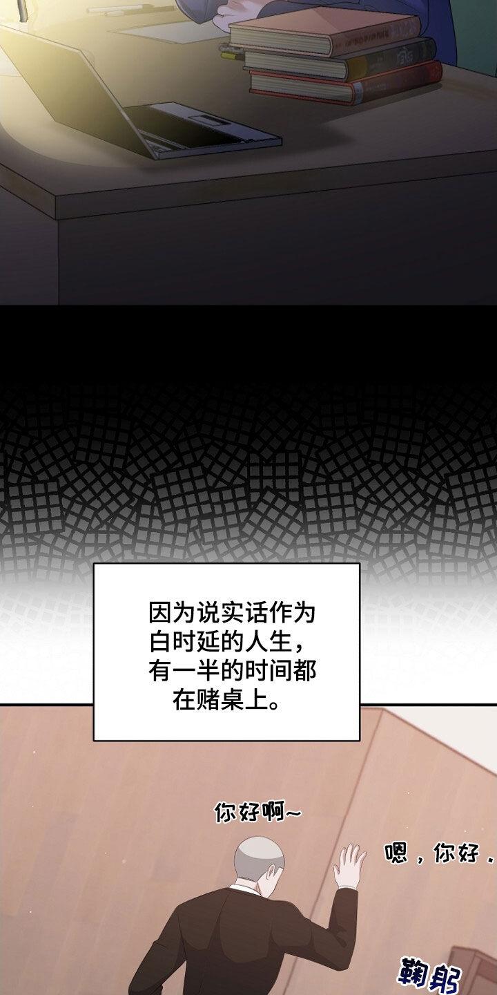 《秘书生存指南》第91章：第二个 第6页