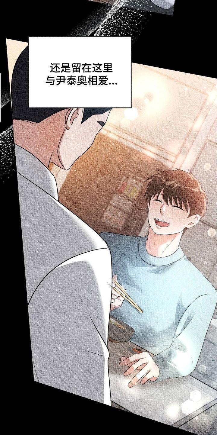 《秘书生存指南》第91章：第二个 第2页