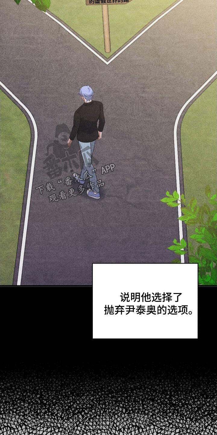 《秘书生存指南》第92章：留下 第4页