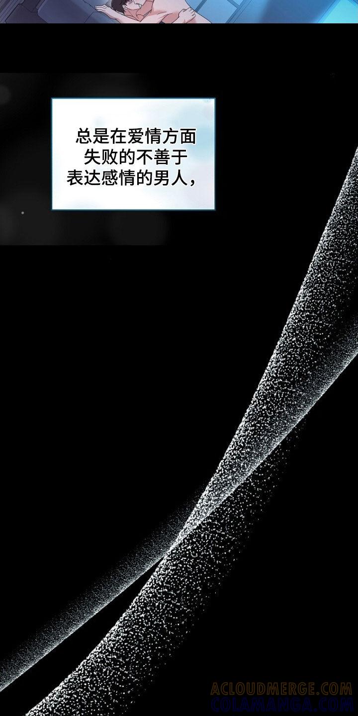 《秘书生存指南》第92章：留下 第39页