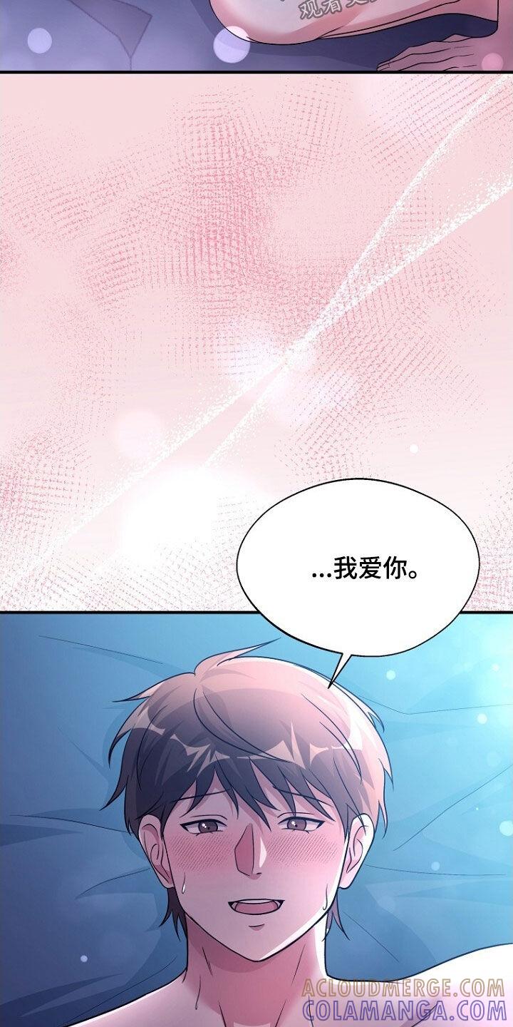 《秘书生存指南》第92章：留下 第35页
