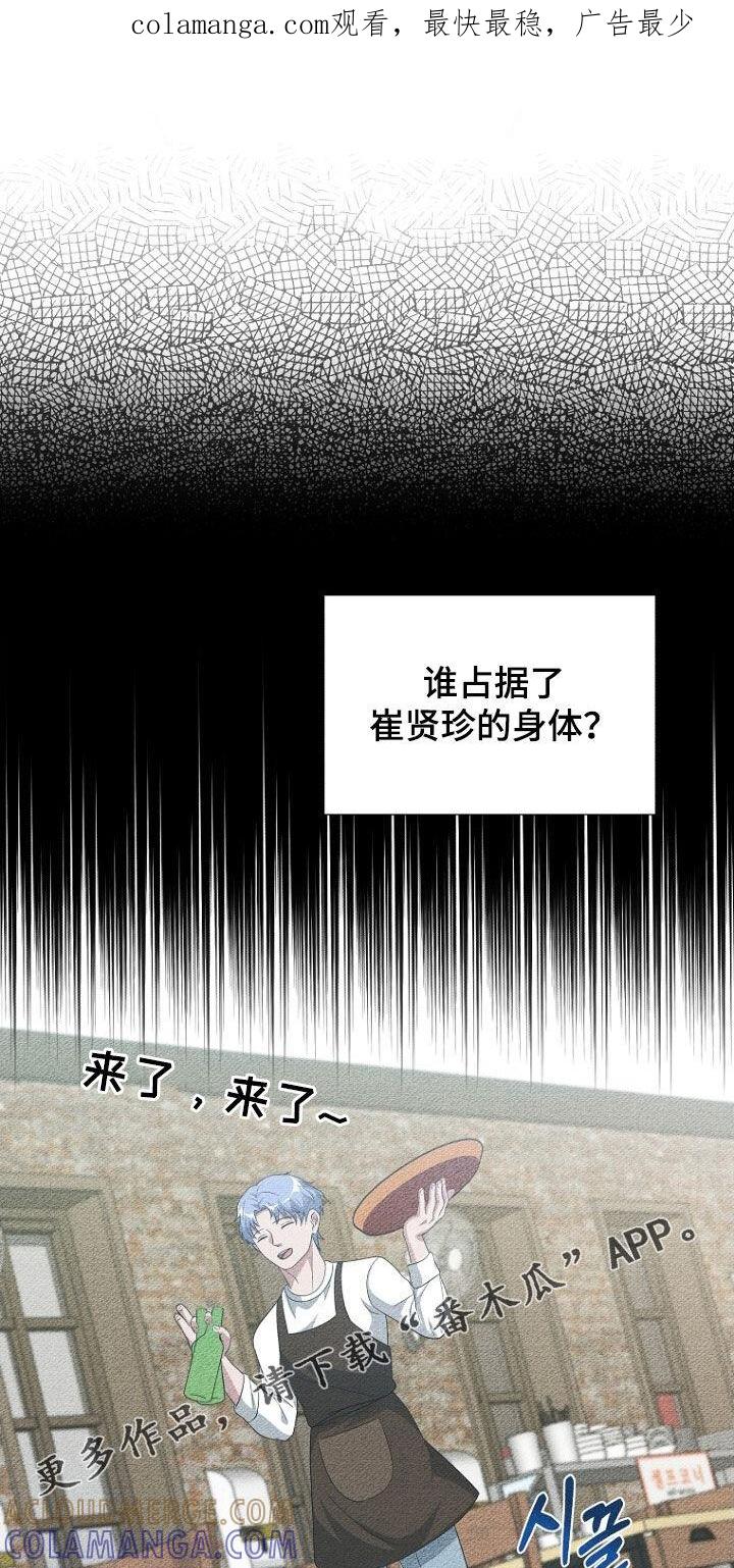 《秘书生存指南》第92章：留下 第1页