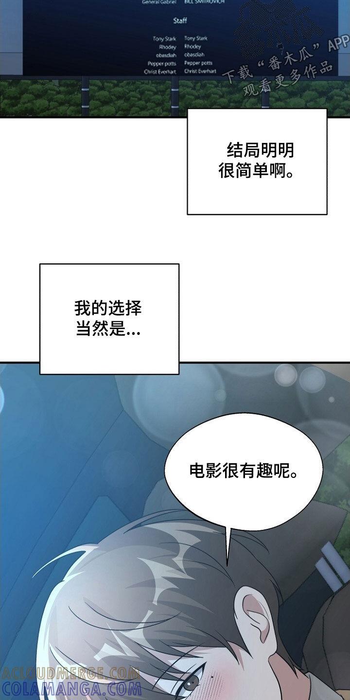 《秘书生存指南》第92章：留下 第27页