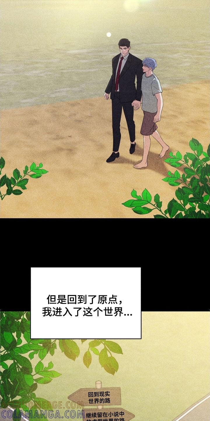 《秘书生存指南》第92章：留下 第3页