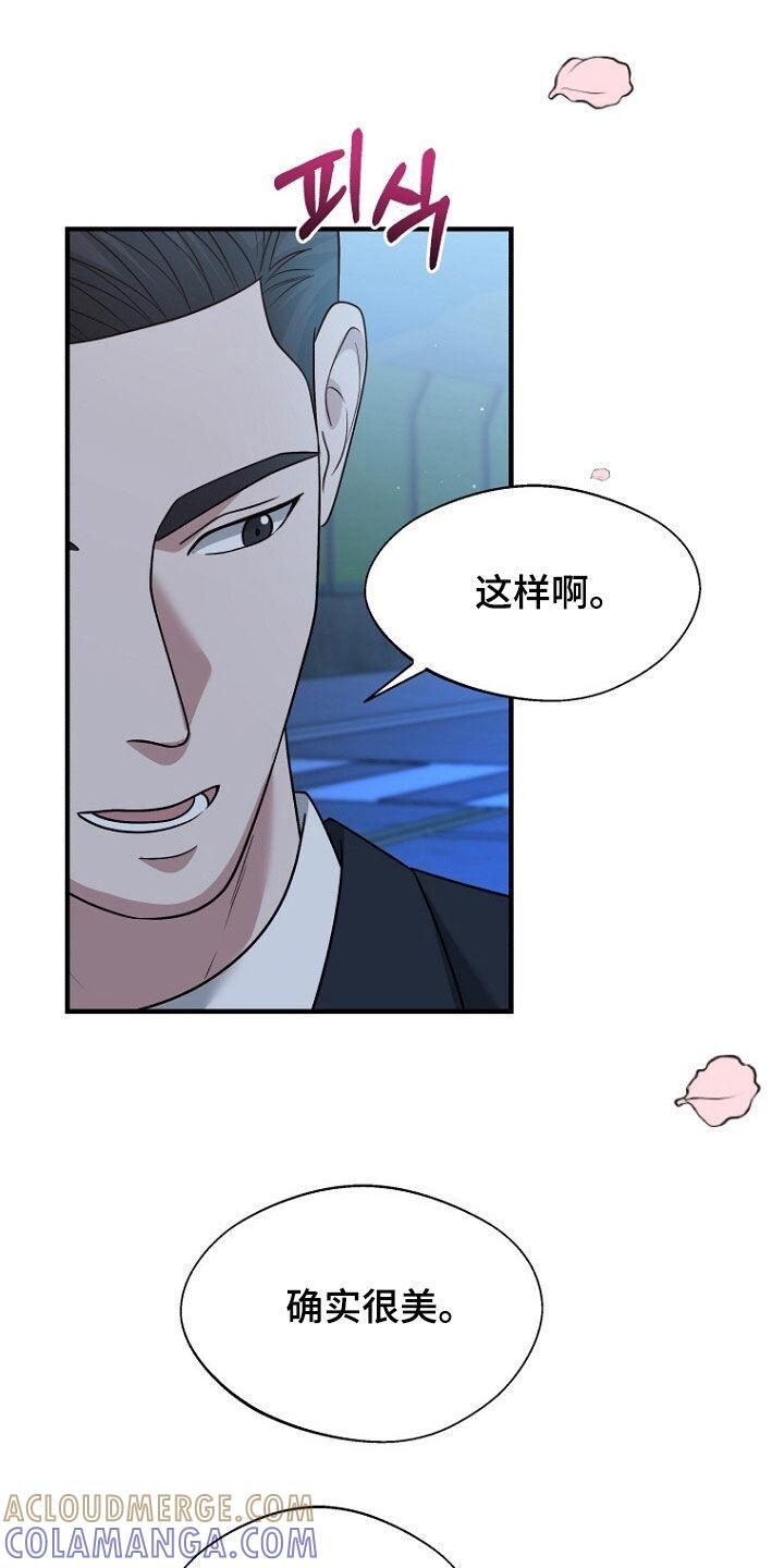 《秘书生存指南》第92章：留下 第11页