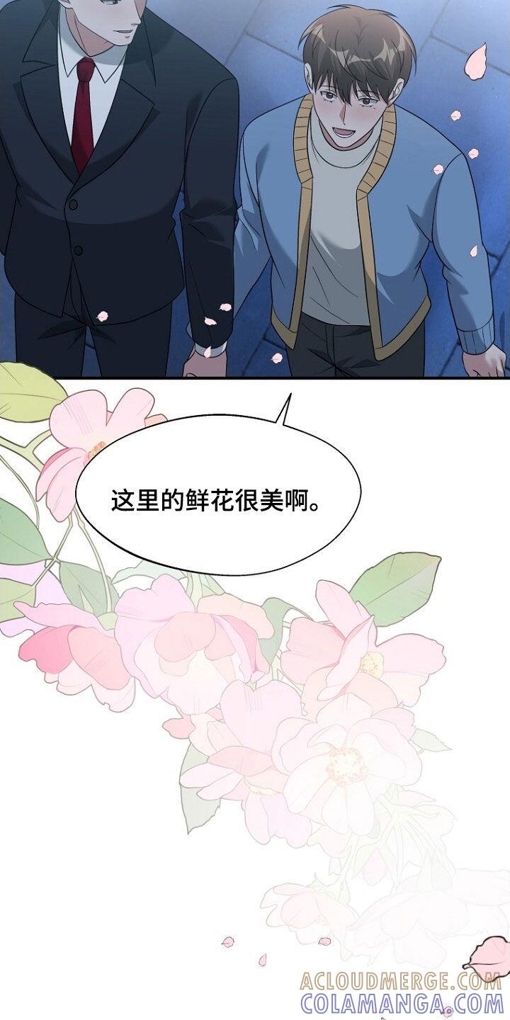 《秘书生存指南》第92章：留下 第9页