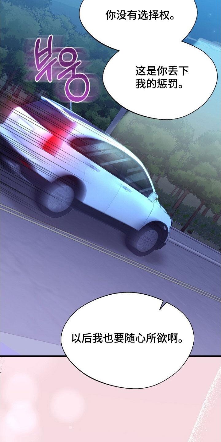 《秘书生存指南》第92章：留下 第32页