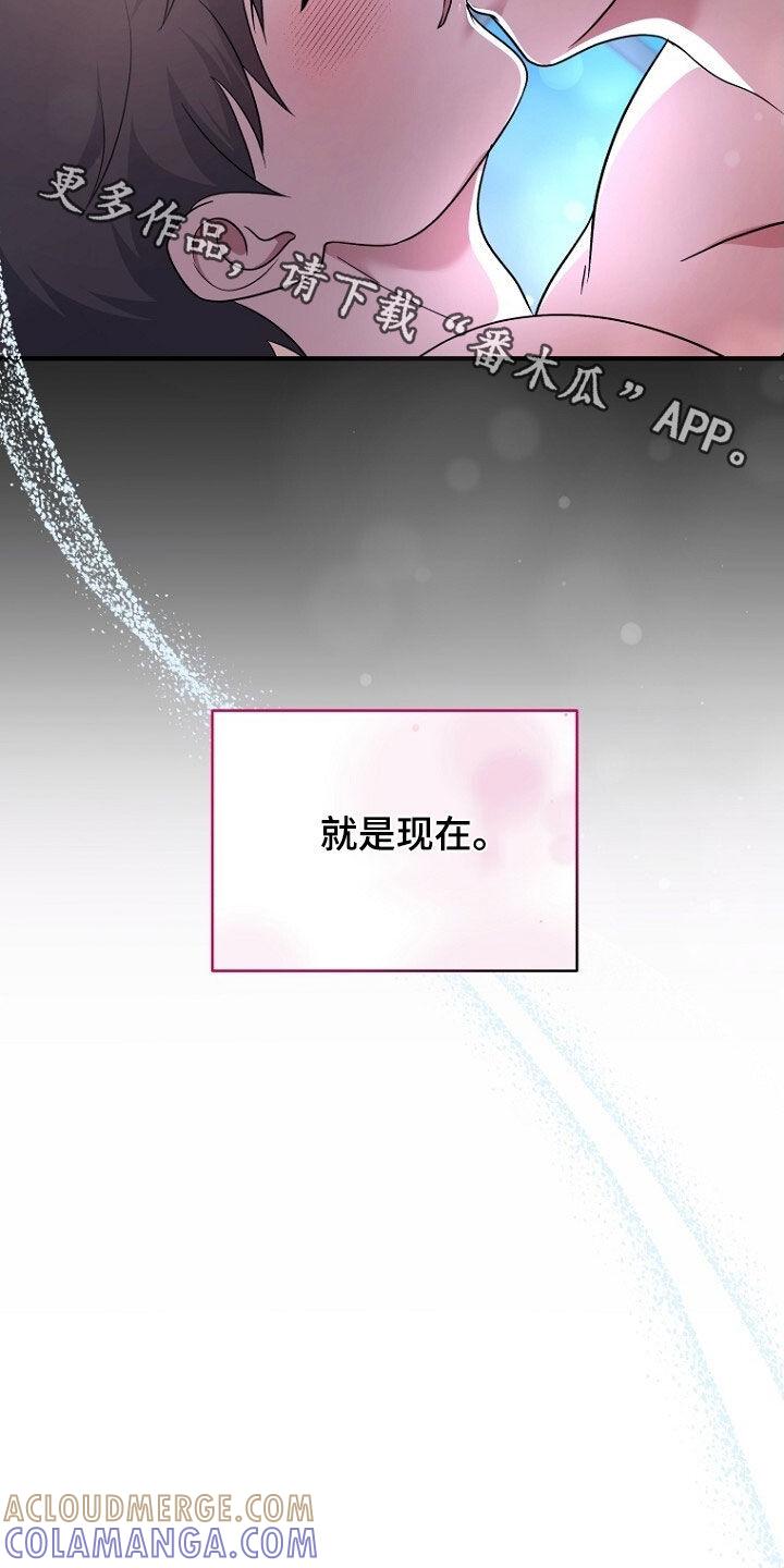 《秘书生存指南》第92章：留下 第41页