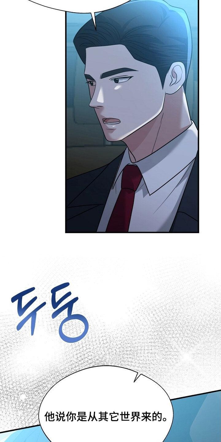 《秘书生存指南》第92章：留下 第18页