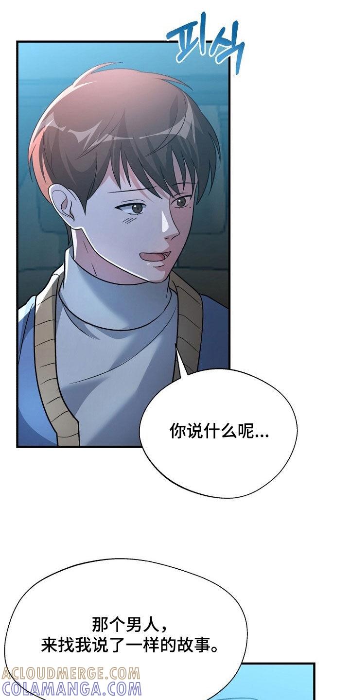 《秘书生存指南》第92章：留下 第17页