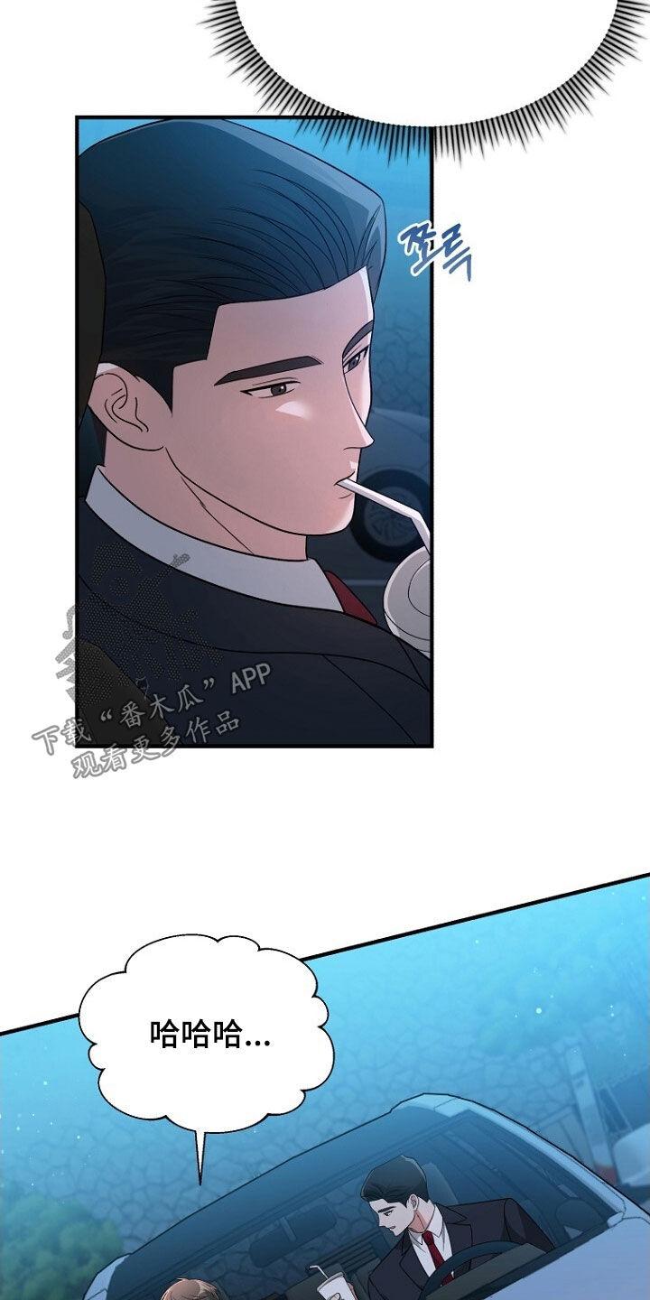 《秘书生存指南》第92章：留下 第24页