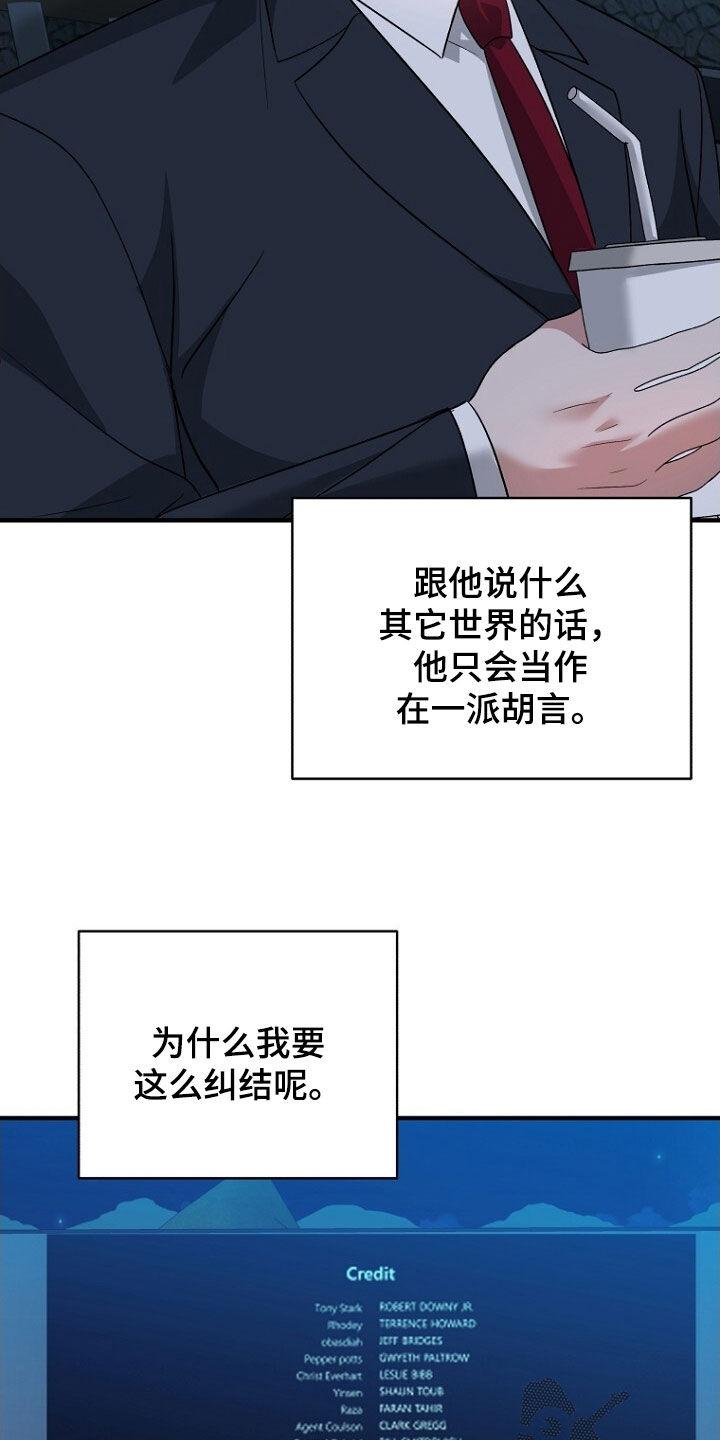 《秘书生存指南》第92章：留下 第26页