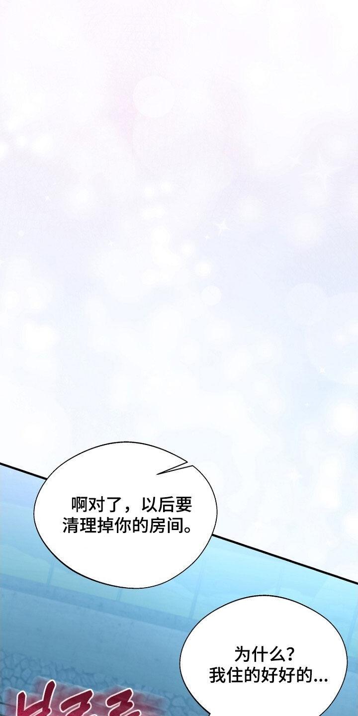 《秘书生存指南》第92章：留下 第30页
