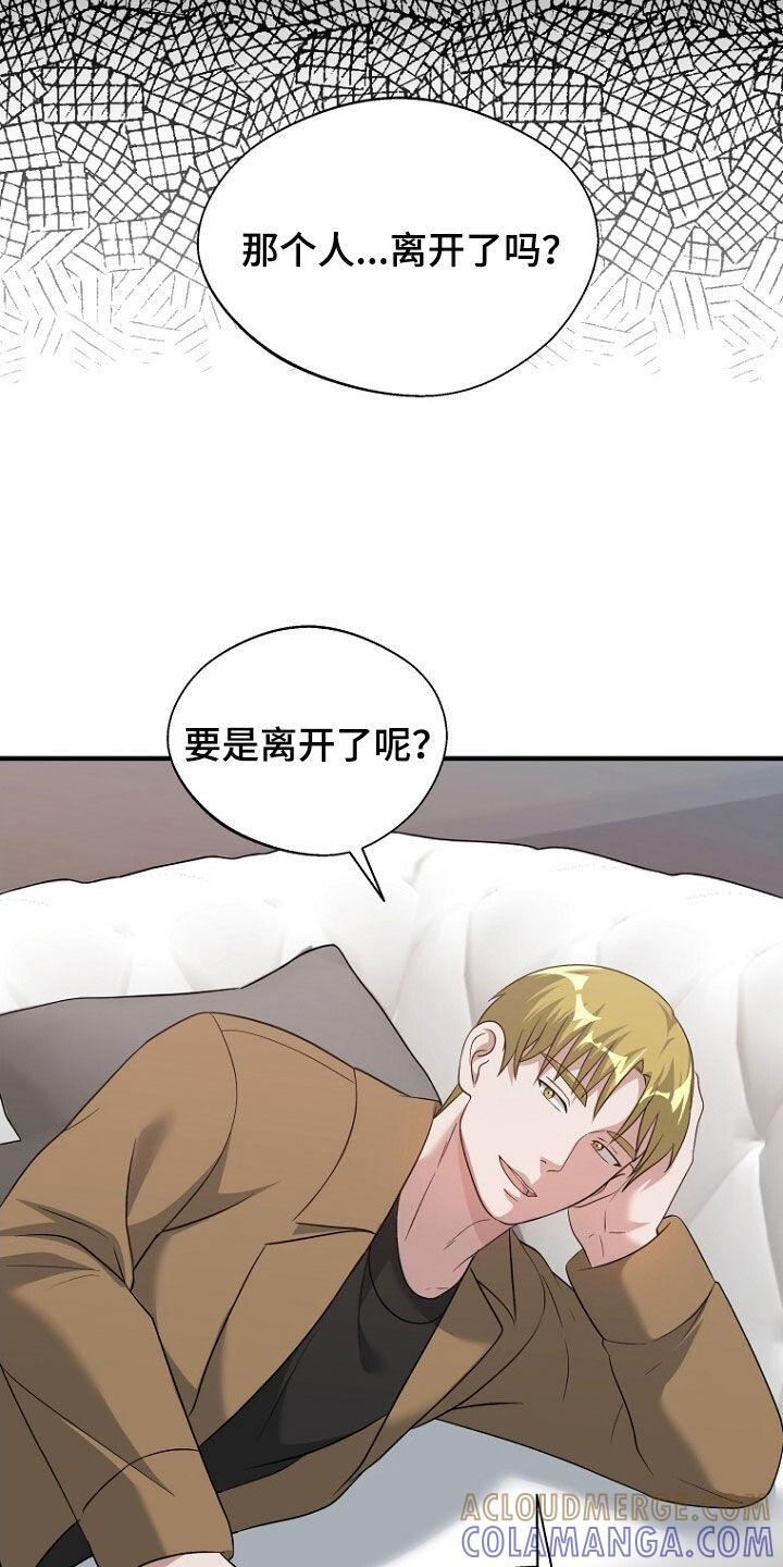 《秘书生存指南》第92章：留下 第5页