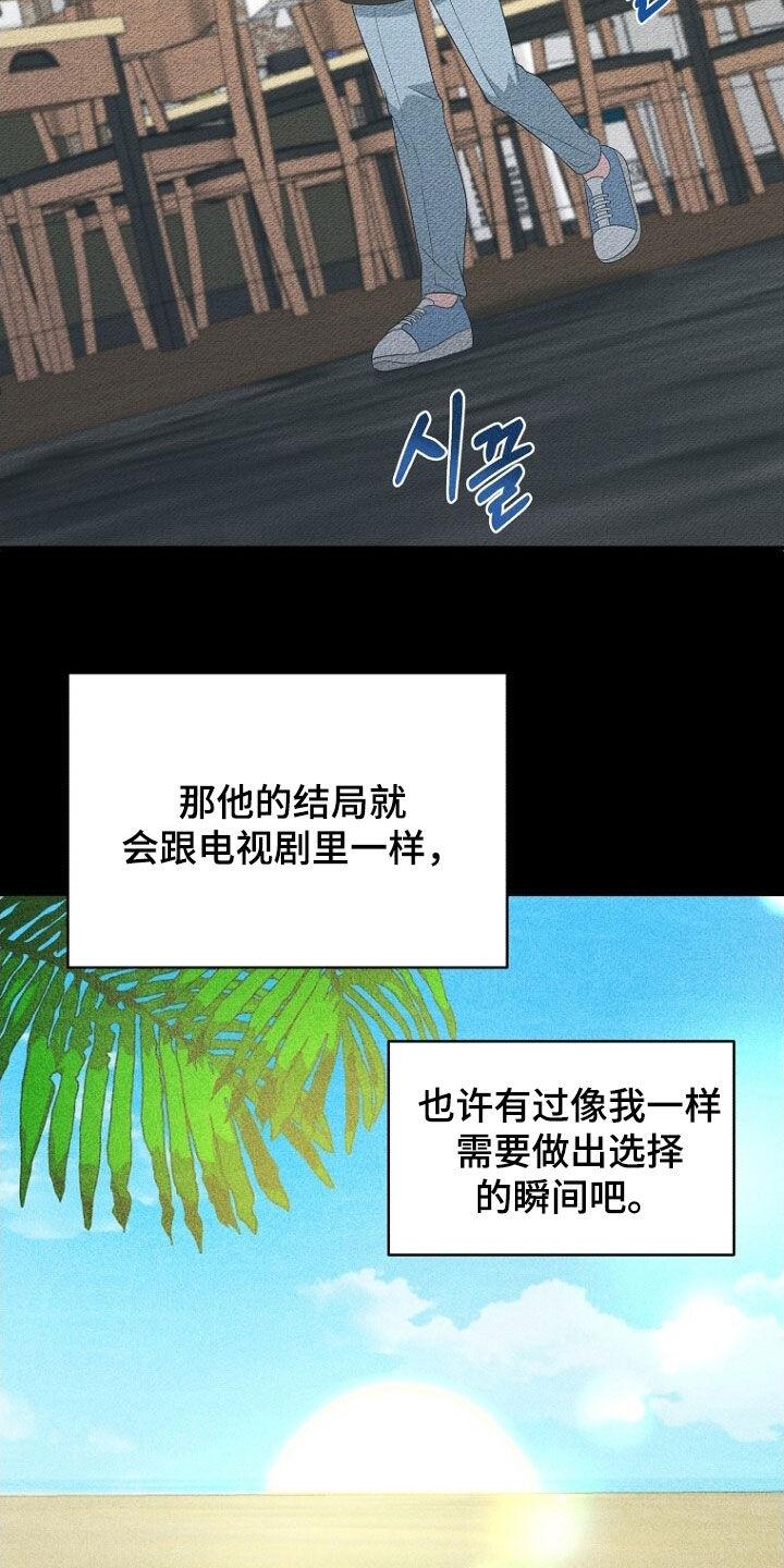 《秘书生存指南》第92章：留下 第2页