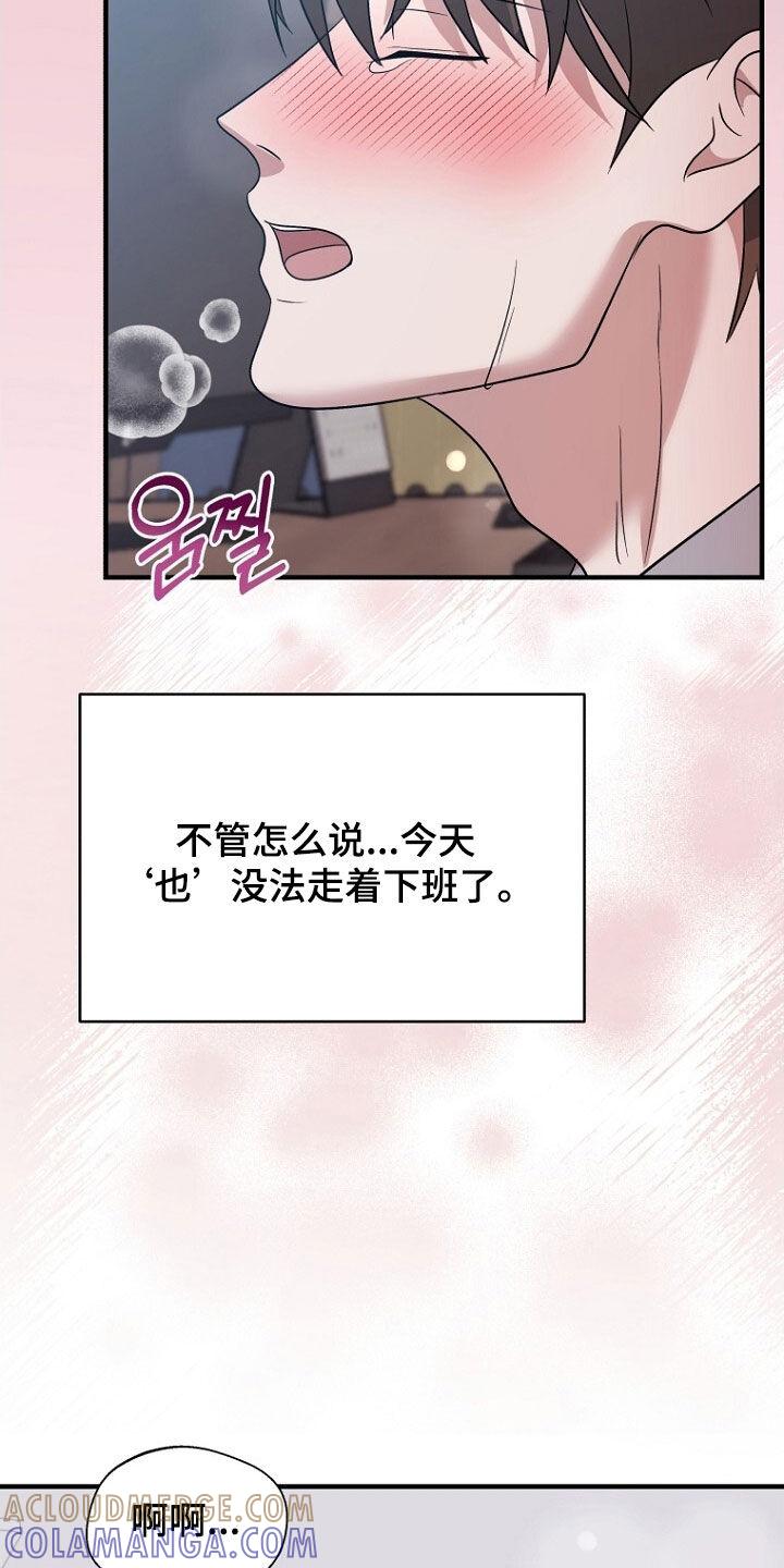 《秘书生存指南》第93章：悲伤的事 第25页