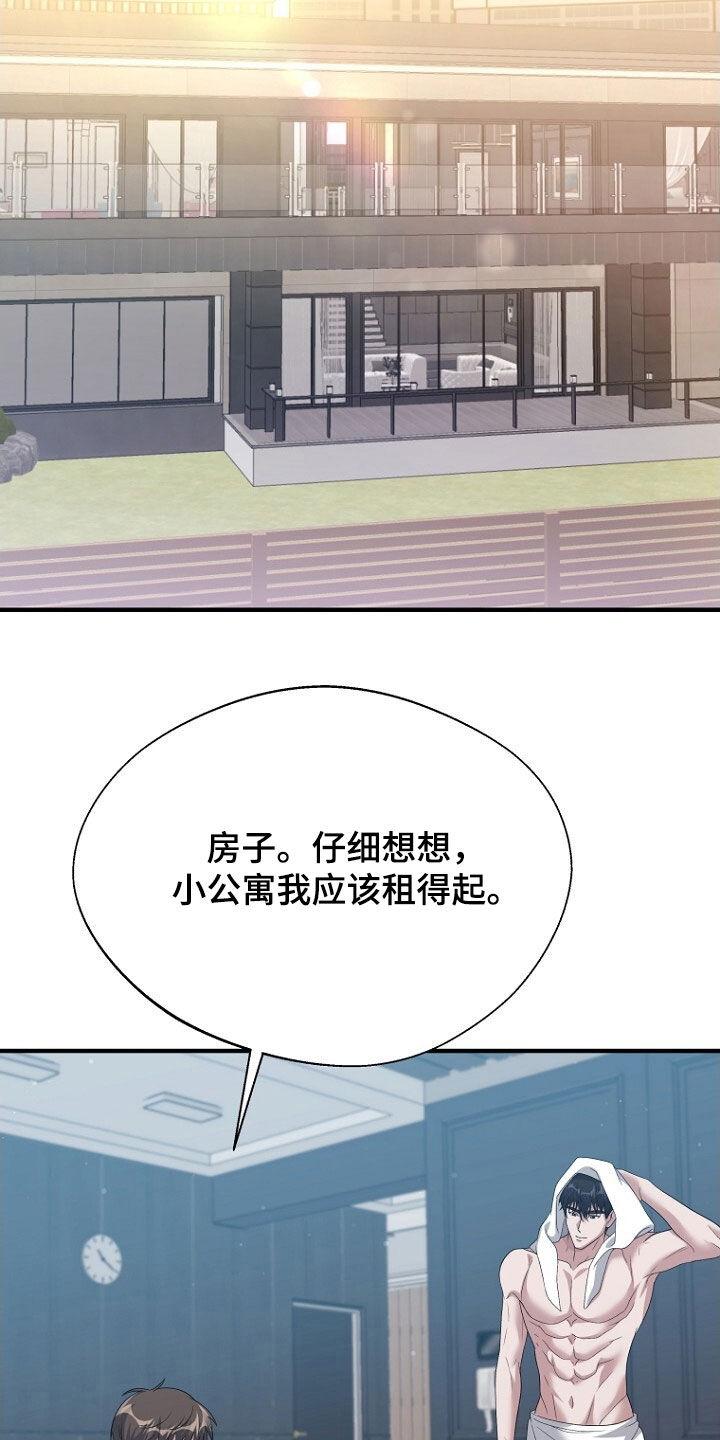 《秘书生存指南》第93章：悲伤的事 第28页