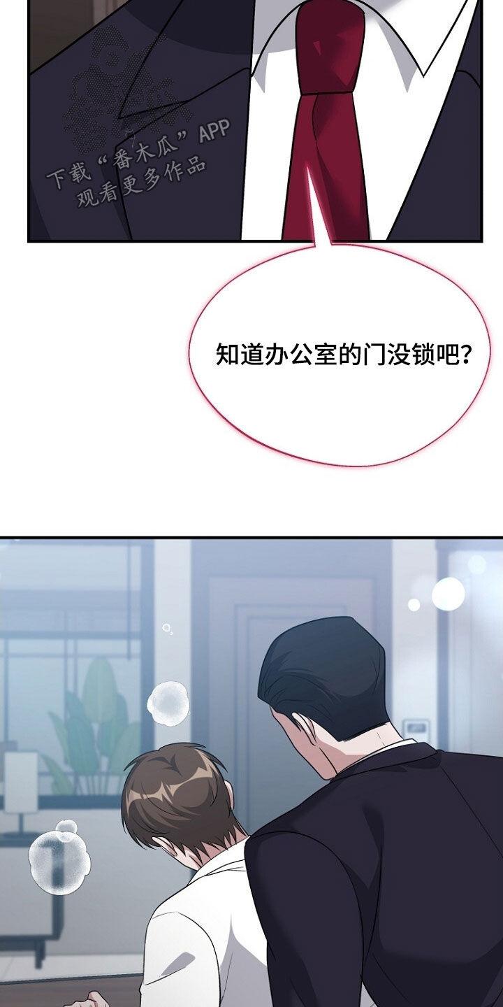 《秘书生存指南》第93章：悲伤的事 第4页