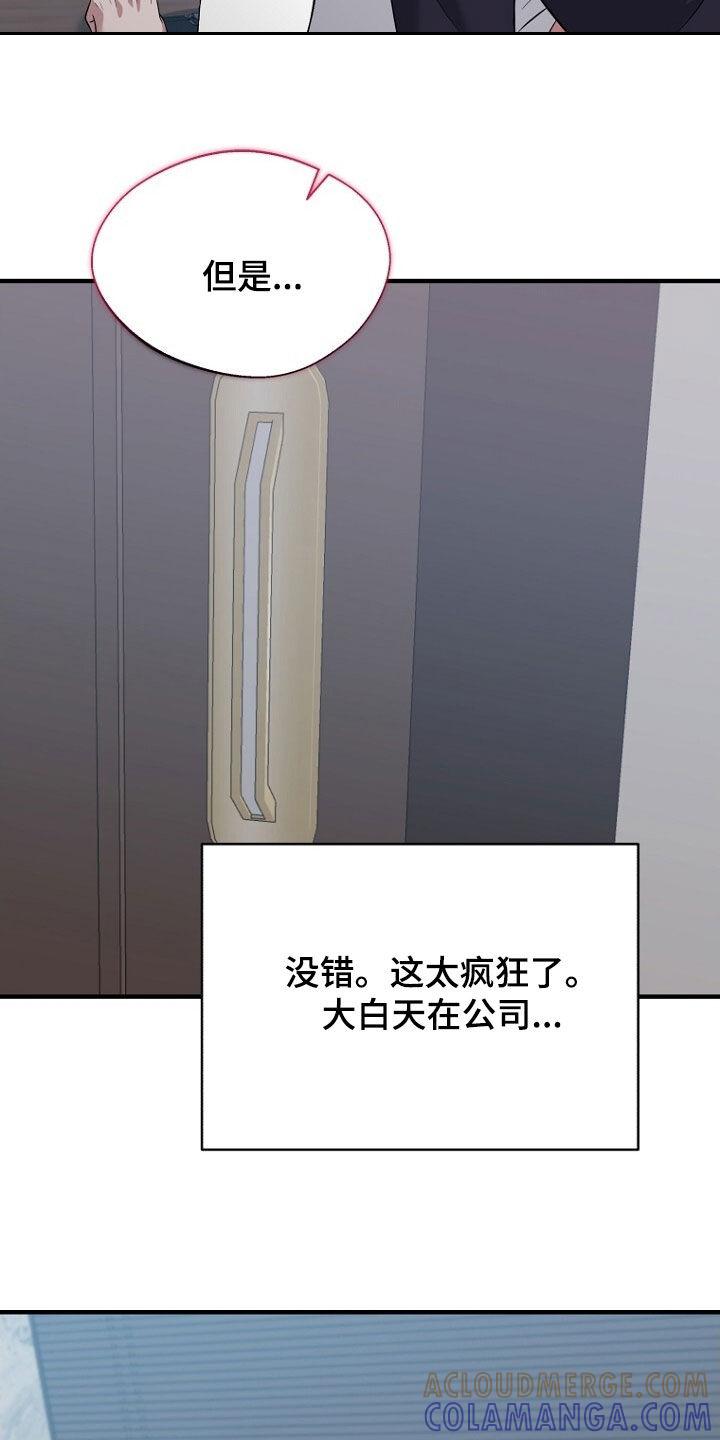 《秘书生存指南》第93章：悲伤的事 第5页