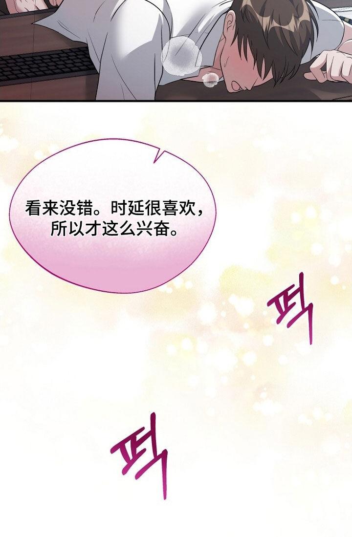 《秘书生存指南》第93章：悲伤的事 第16页
