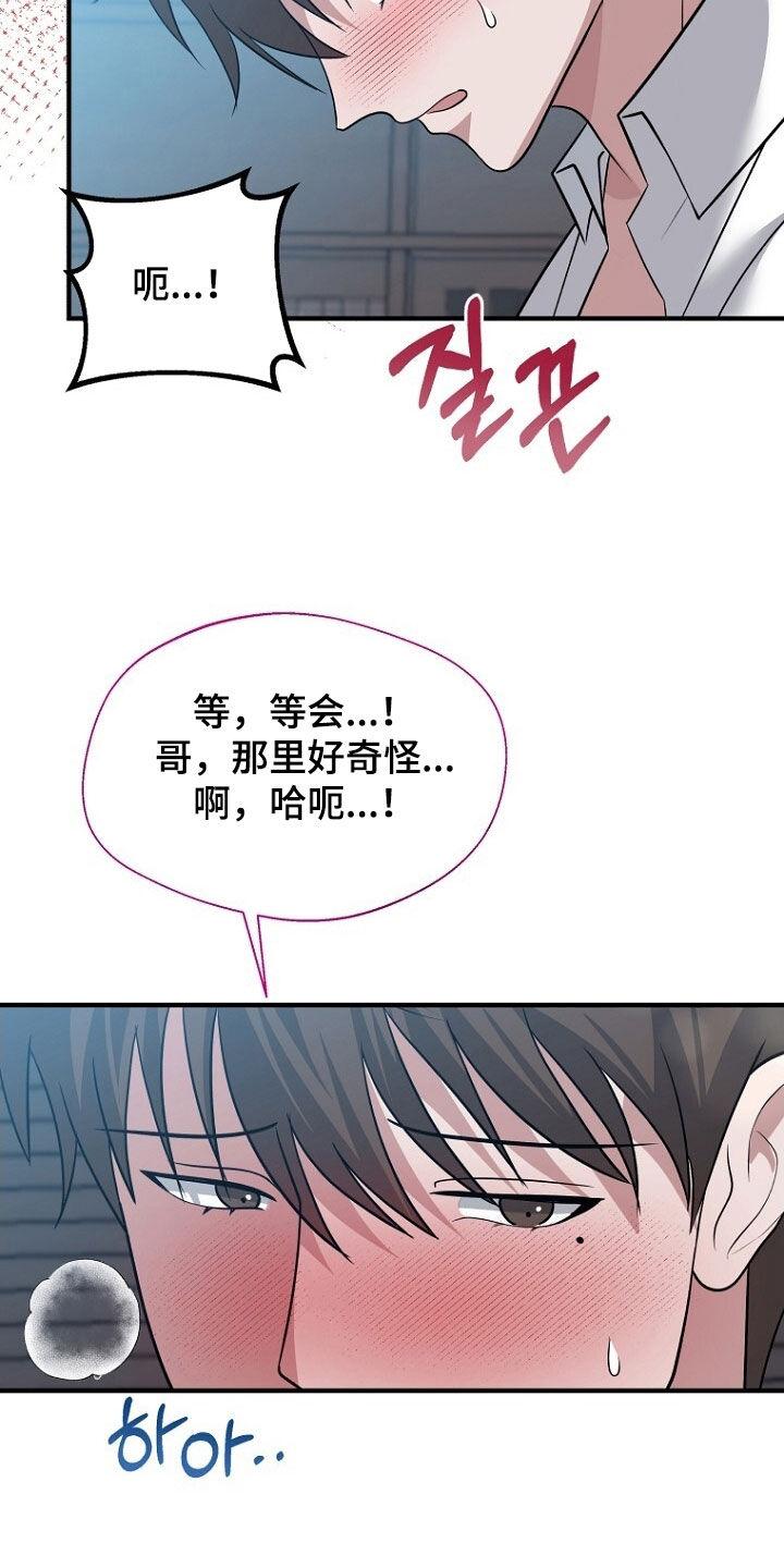 《秘书生存指南》第93章：悲伤的事 第20页