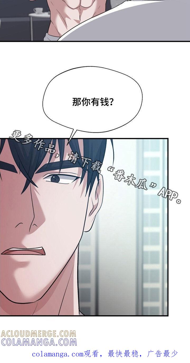 《秘书生存指南》第93章：悲伤的事 第31页
