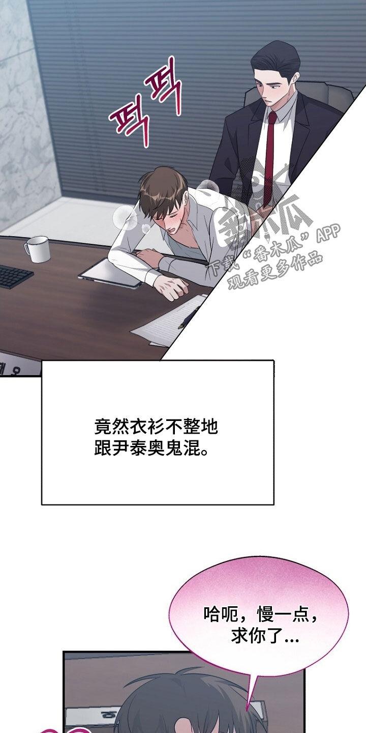 《秘书生存指南》第93章：悲伤的事 第6页