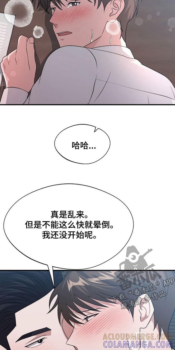 《秘书生存指南》第93章：悲伤的事 第23页