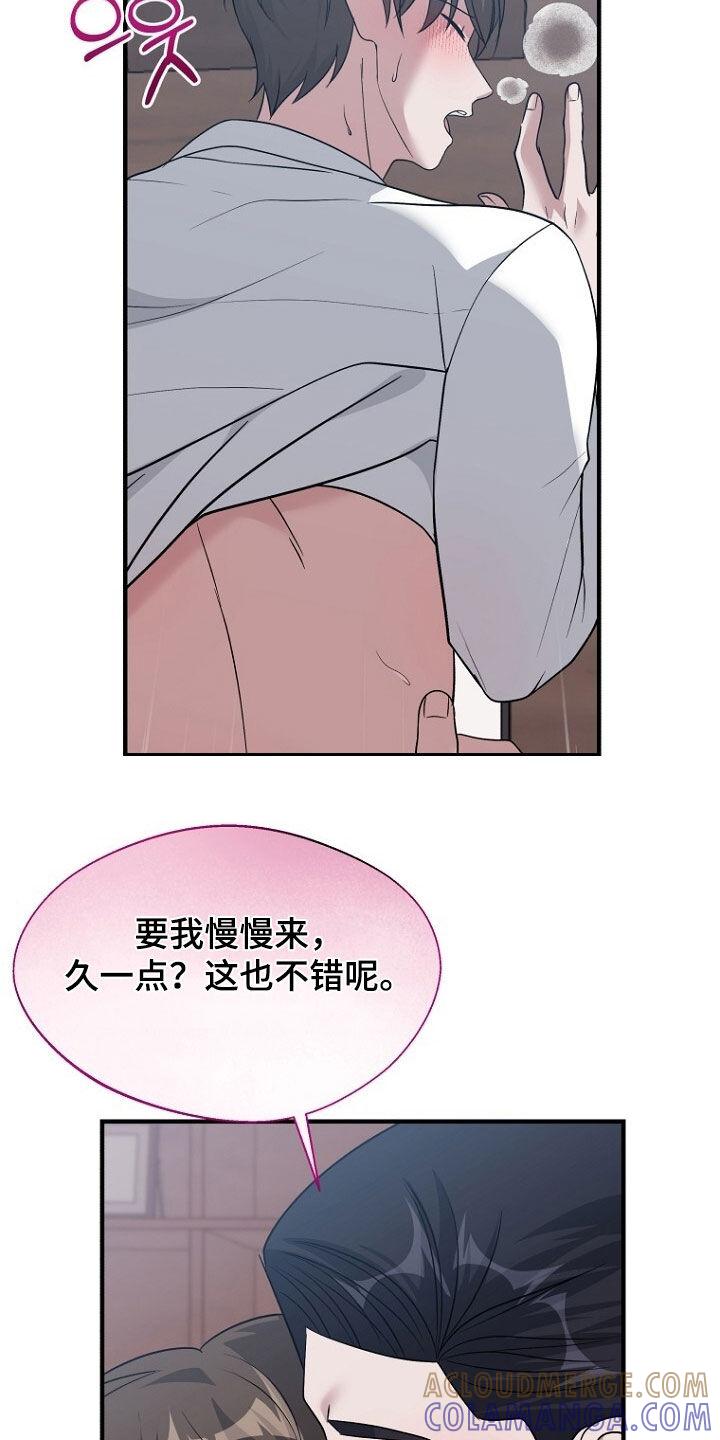 《秘书生存指南》第93章：悲伤的事 第7页