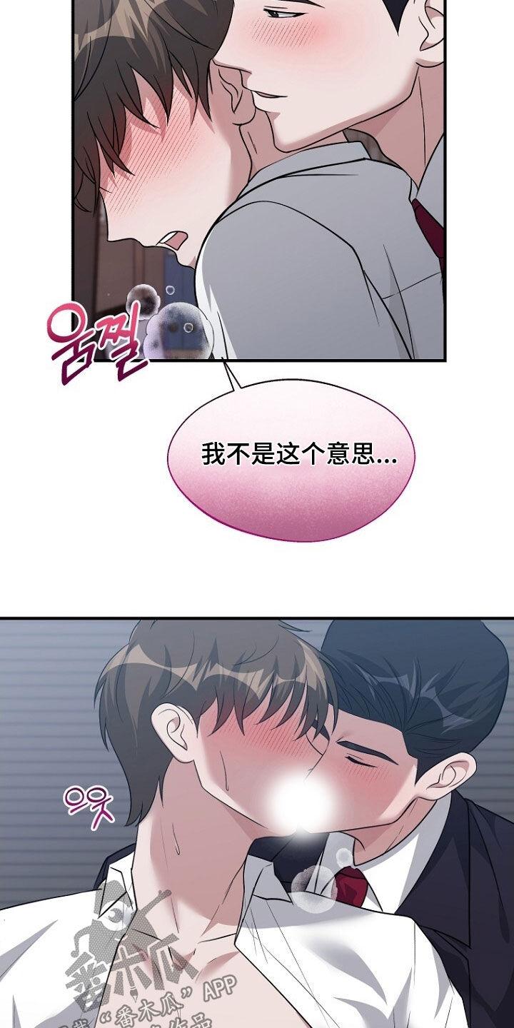 《秘书生存指南》第93章：悲伤的事 第8页