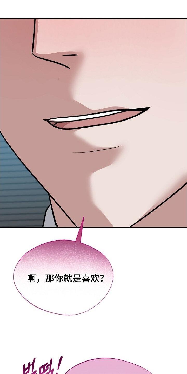 《秘书生存指南》第93章：悲伤的事 第12页