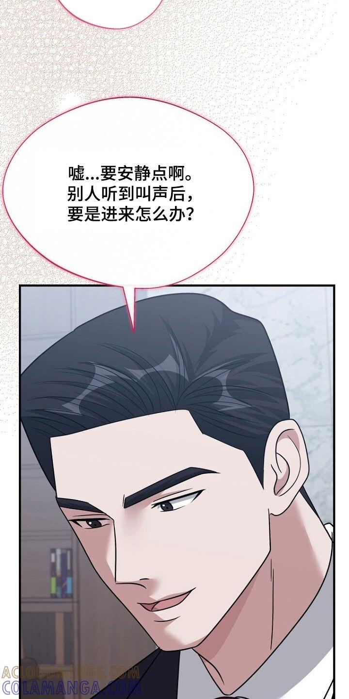 《秘书生存指南》第93章：悲伤的事 第3页