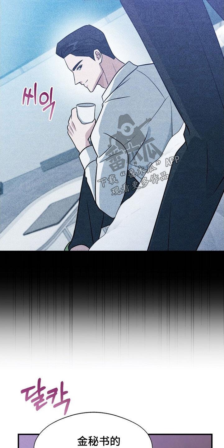 《秘书生存指南》第94章：休假结束 第26页
