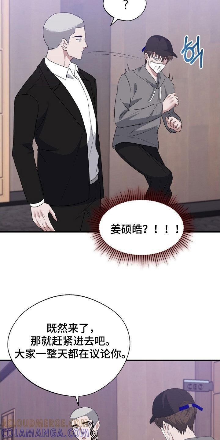 《秘书生存指南》第94章：休假结束 第21页