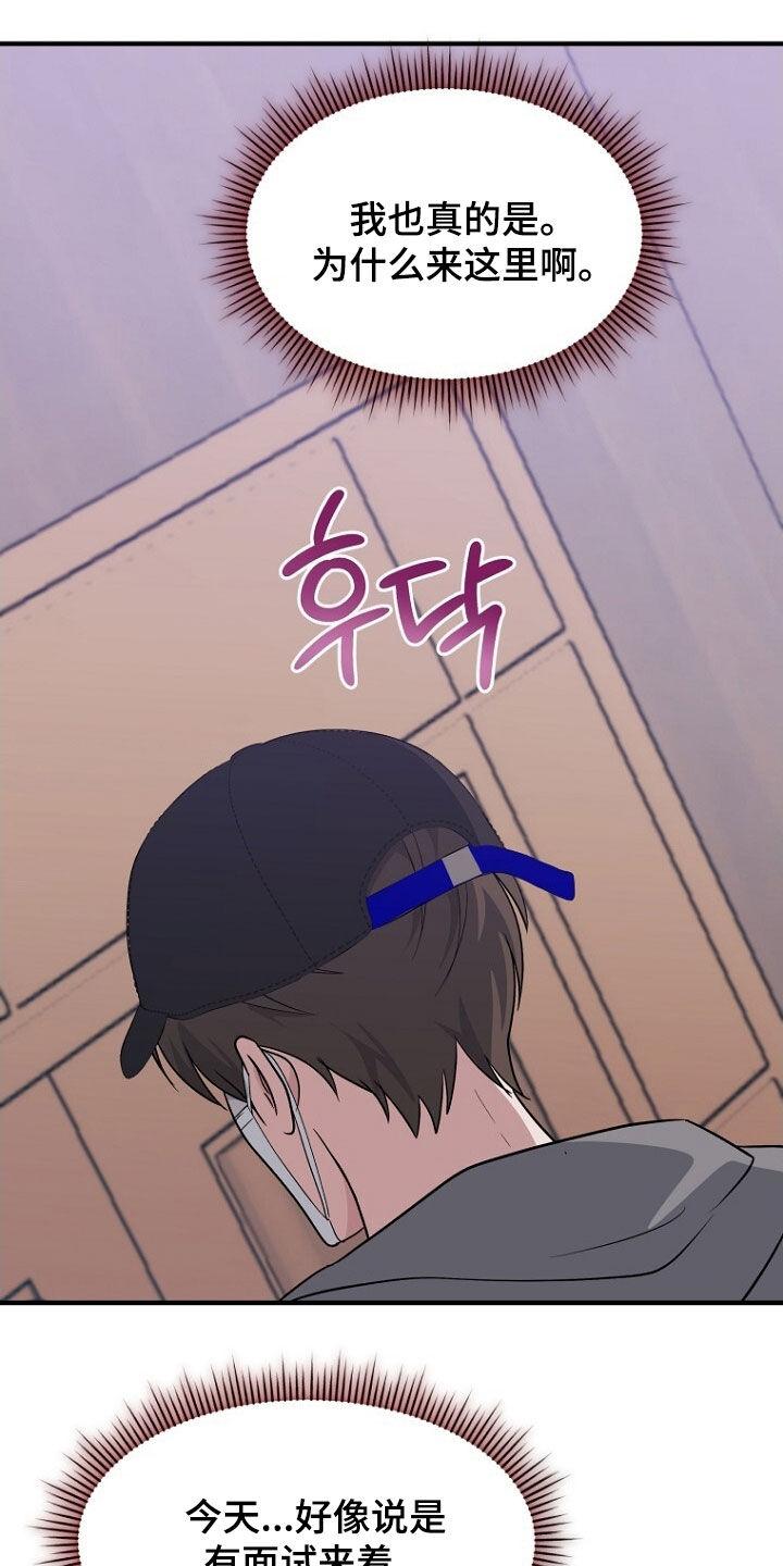《秘书生存指南》第94章：休假结束 第18页