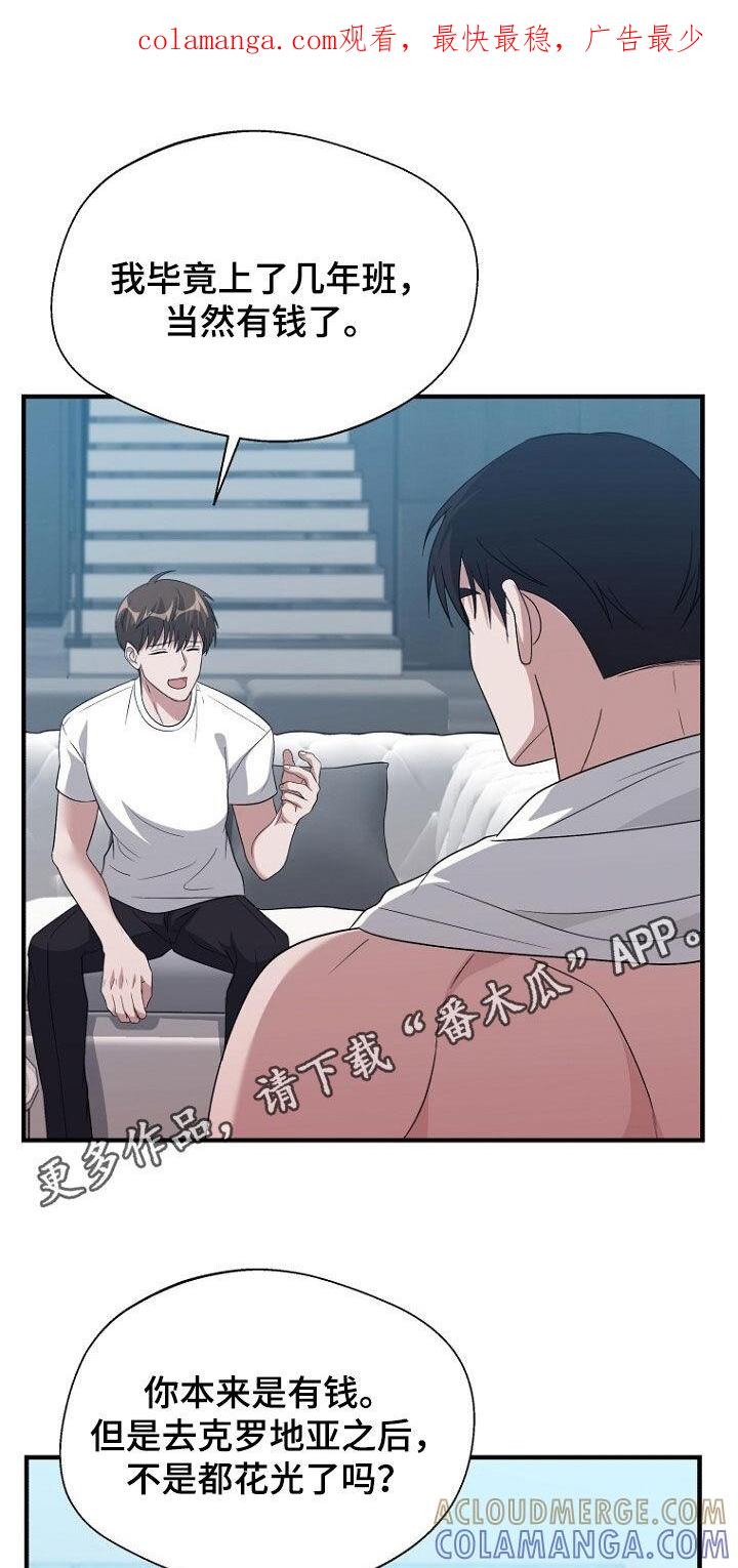 《秘书生存指南》第94章：休假结束 第1页