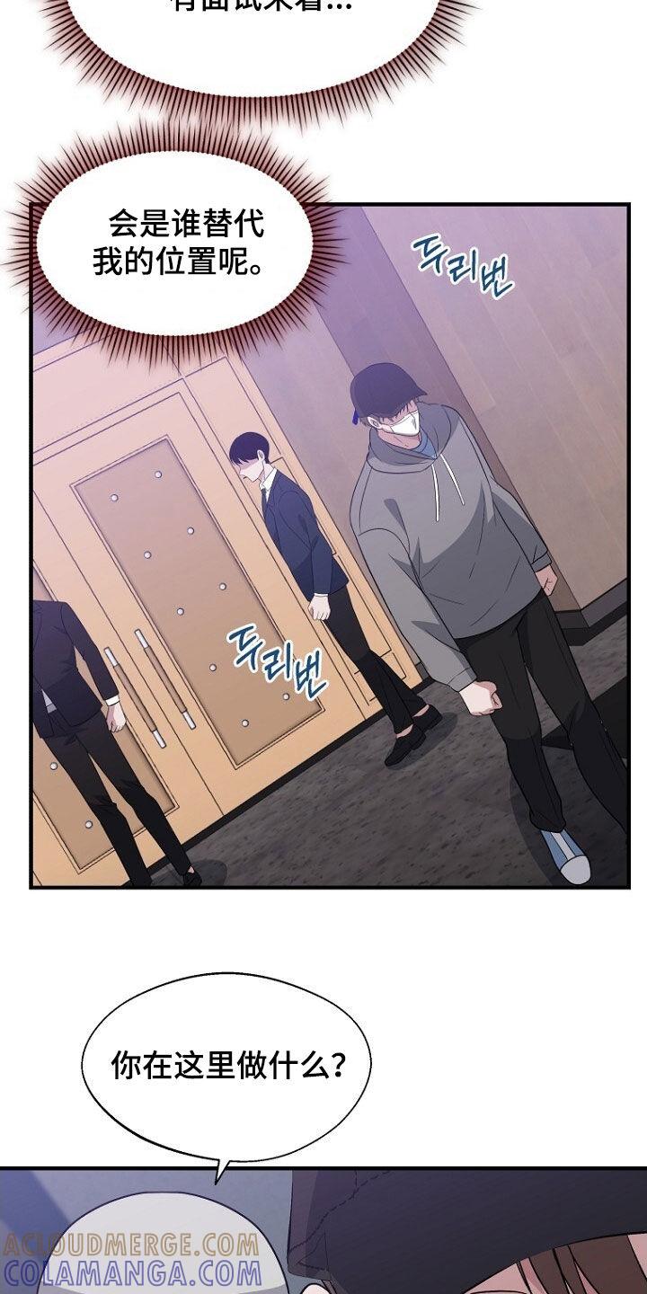 《秘书生存指南》第94章：休假结束 第19页