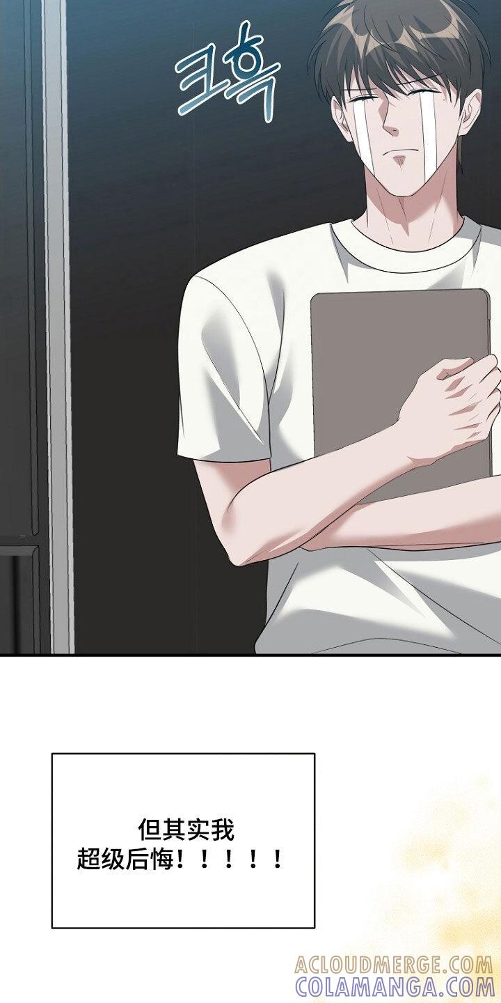 《秘书生存指南》第94章：休假结束 第13页