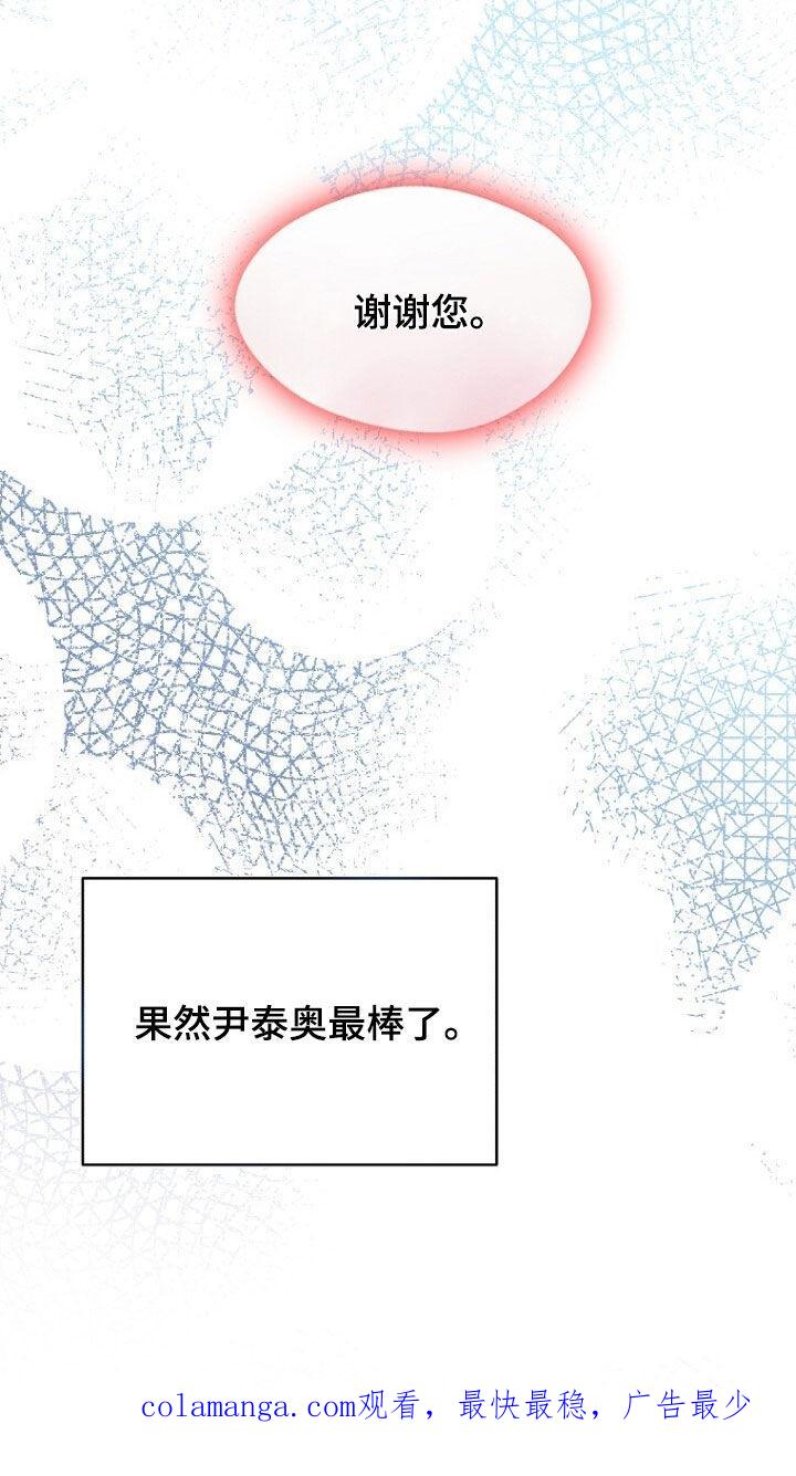 《秘书生存指南》第94章：休假结束 第30页