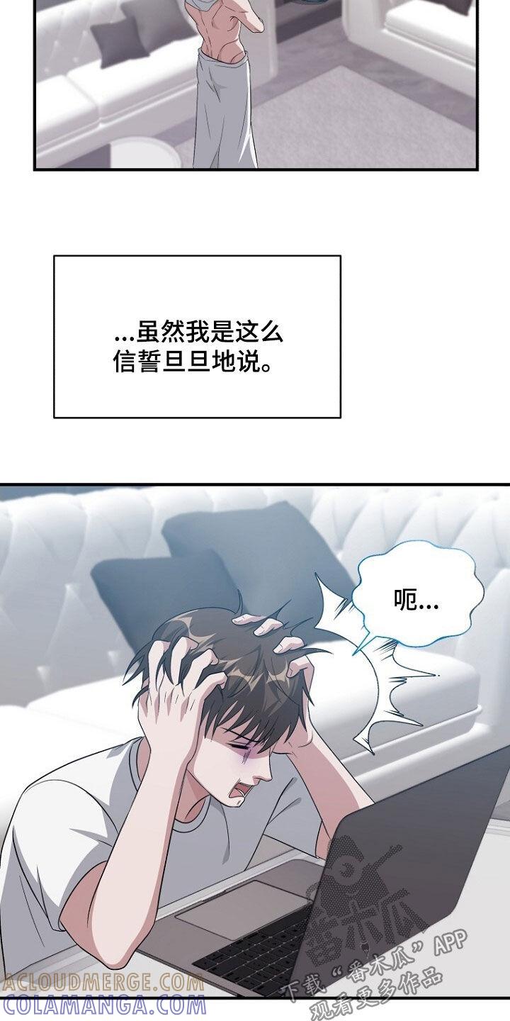 《秘书生存指南》第94章：休假结束 第5页