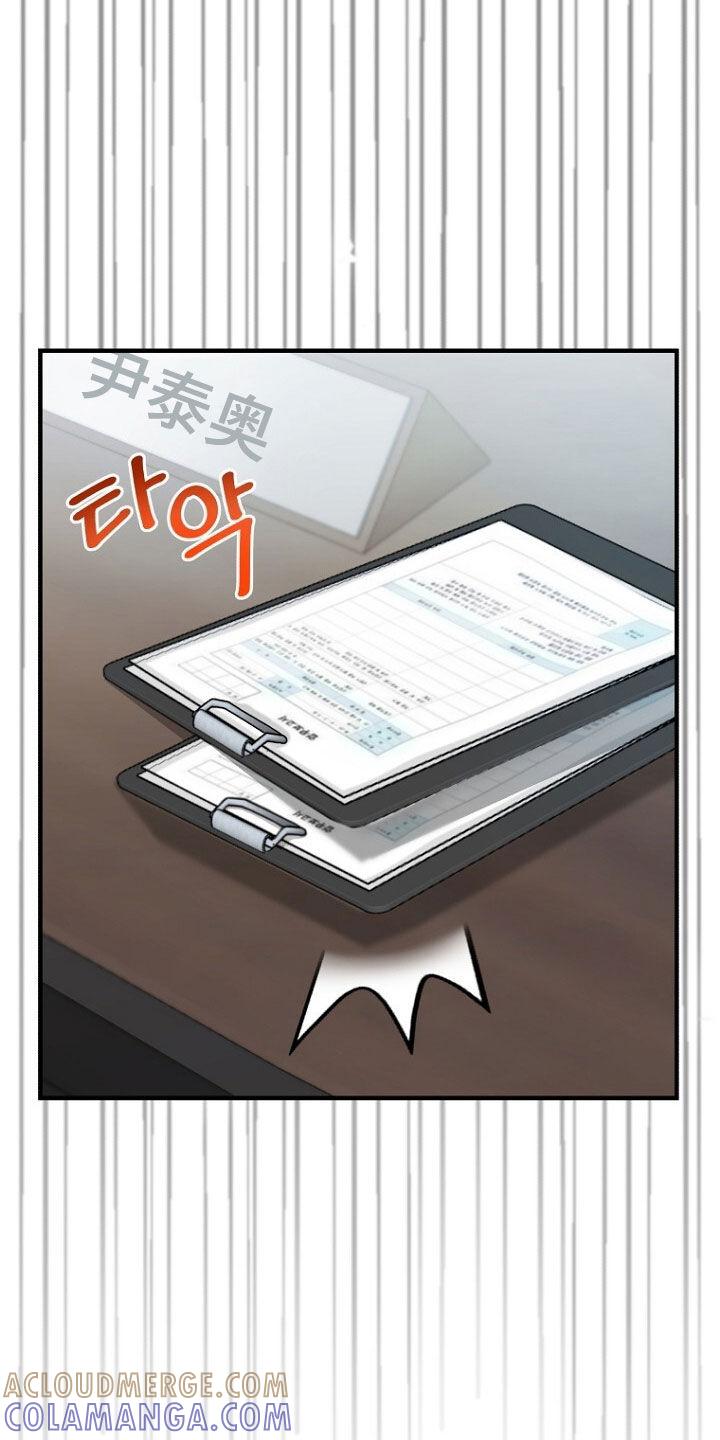 《秘书生存指南》第95章：我是真的需要你 第7页