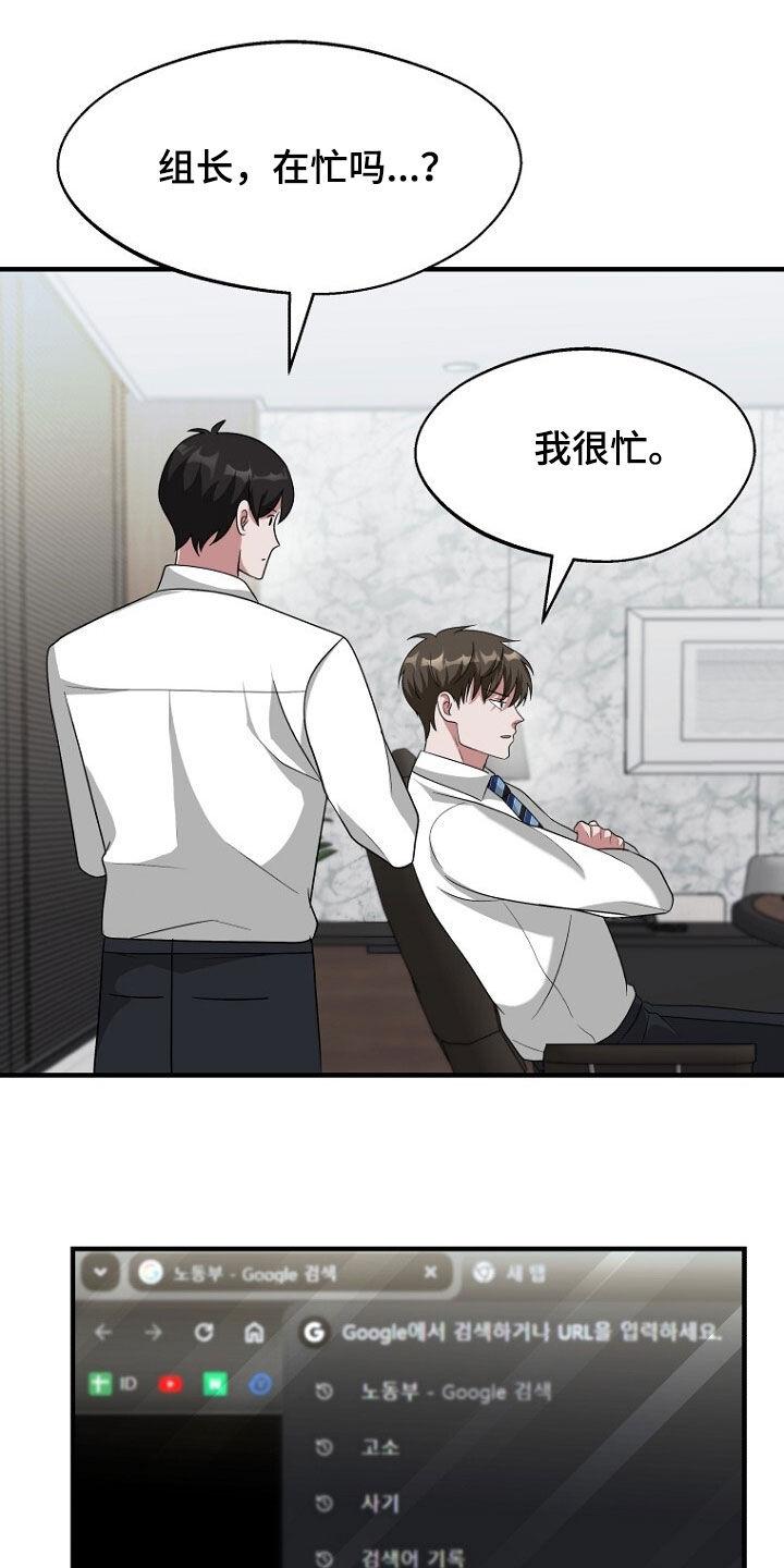 《秘书生存指南》第95章：我是真的需要你 第2页