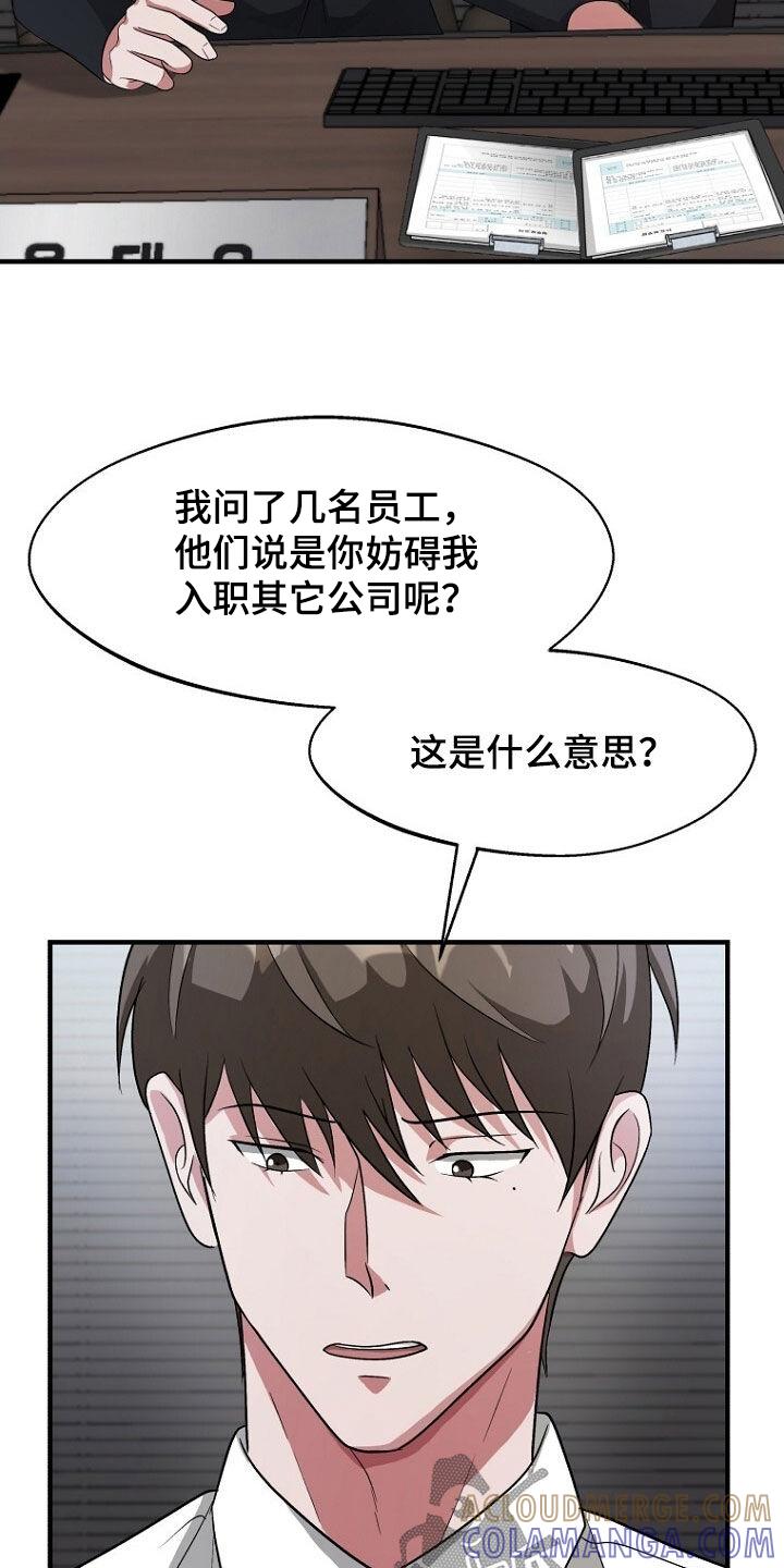 《秘书生存指南》第95章：我是真的需要你 第9页