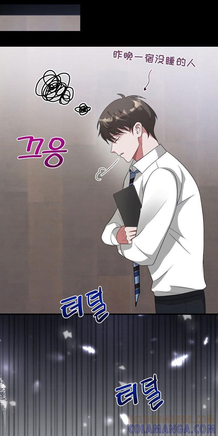 《秘书生存指南》第95章：我是真的需要你 第29页