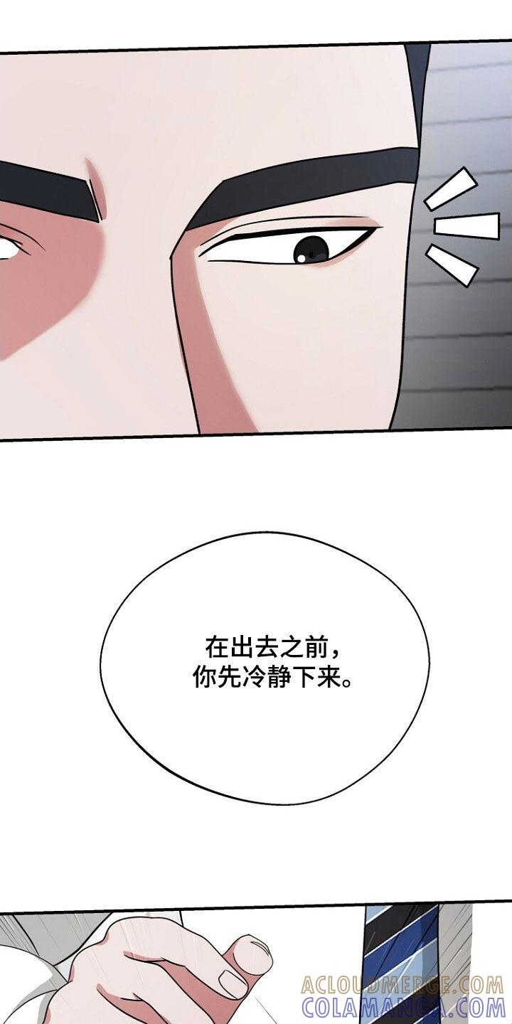 《秘书生存指南》第95章：我是真的需要你 第25页