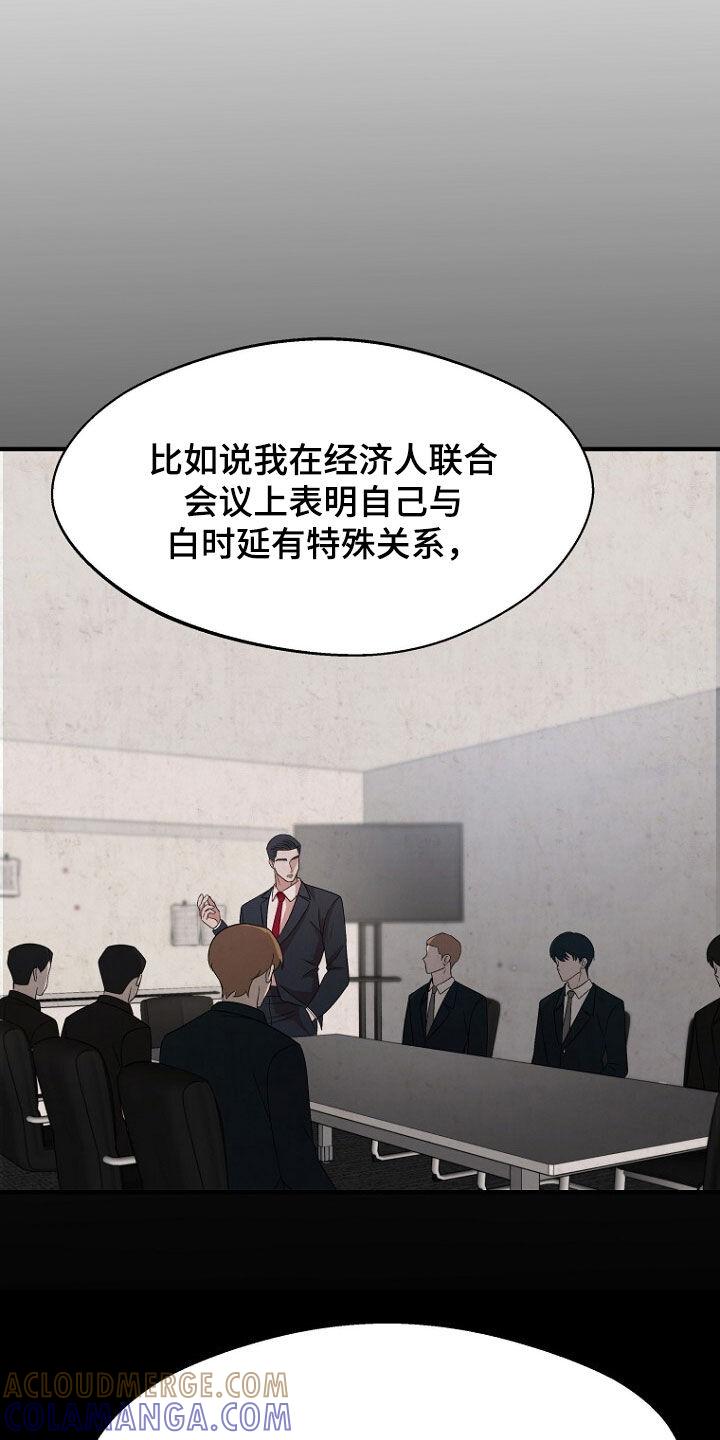 《秘书生存指南》第95章：我是真的需要你 第11页