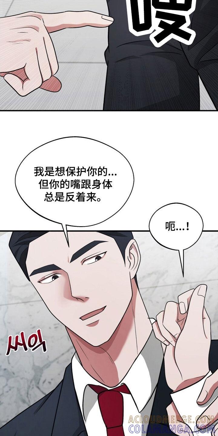 《秘书生存指南》第96章：真的忍太久了 第5页