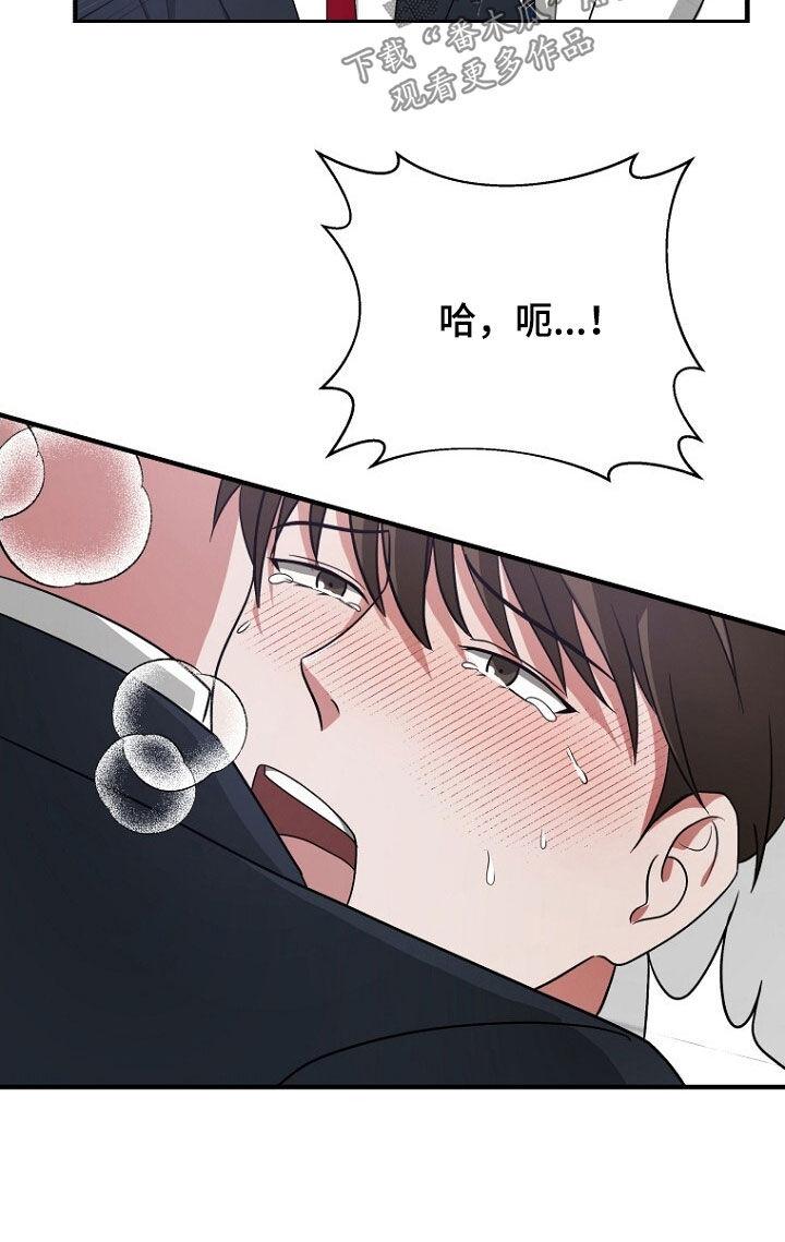《秘书生存指南》第96章：真的忍太久了 第16页