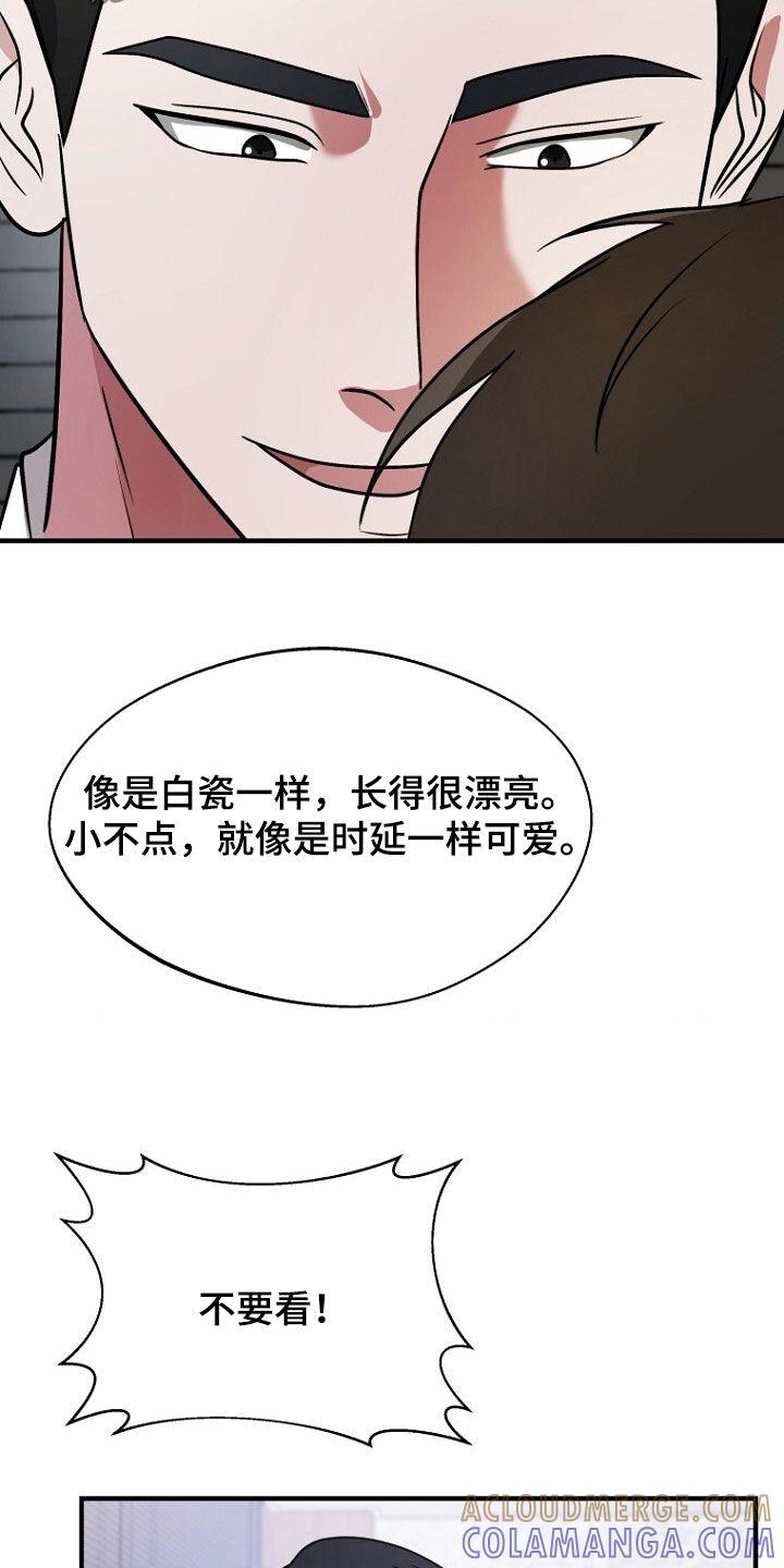 《秘书生存指南》第96章：真的忍太久了 第13页
